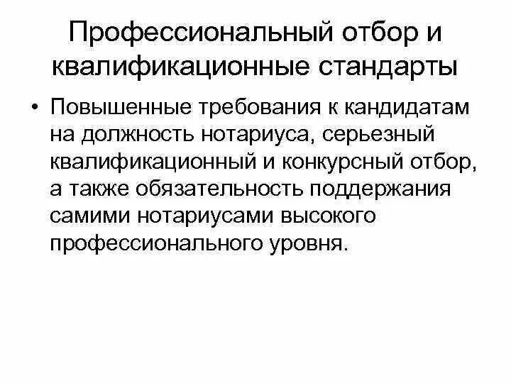 Требования к численности и квалификации. Требования к численности и квалификации