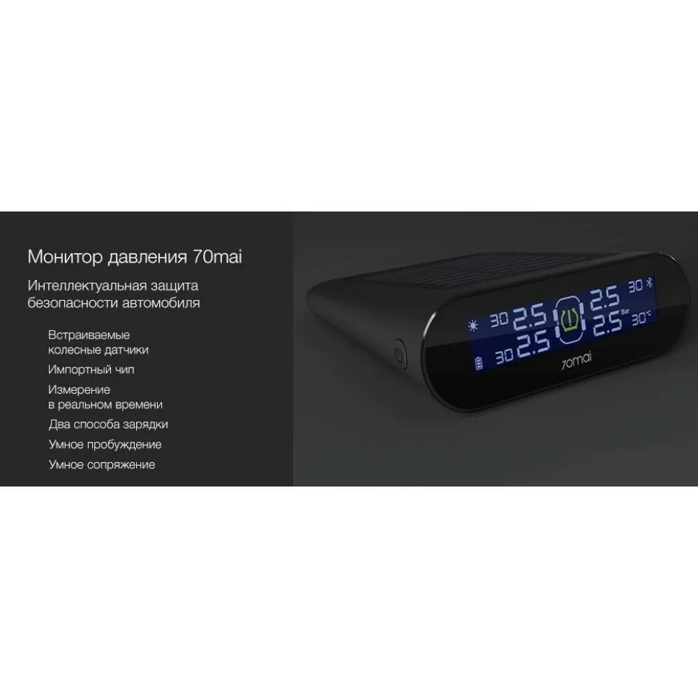 Xiaomi 70mai tire pressure monitor tpms t02. прадо 150 2018 электросхемы tpms устройство. датчики давления в шинах xiaomi 70mai. датчики давления в шинах xiaomi 70mai. 70mai tire.