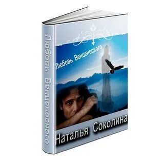Автор ловчей времени