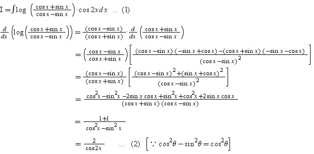 2 log sinx cosx. Log(cos2x-9корень2cosx-8). Log cosx. Интеграл Ln cosx /cos 2x. Sin2x-2cosx+2 0.