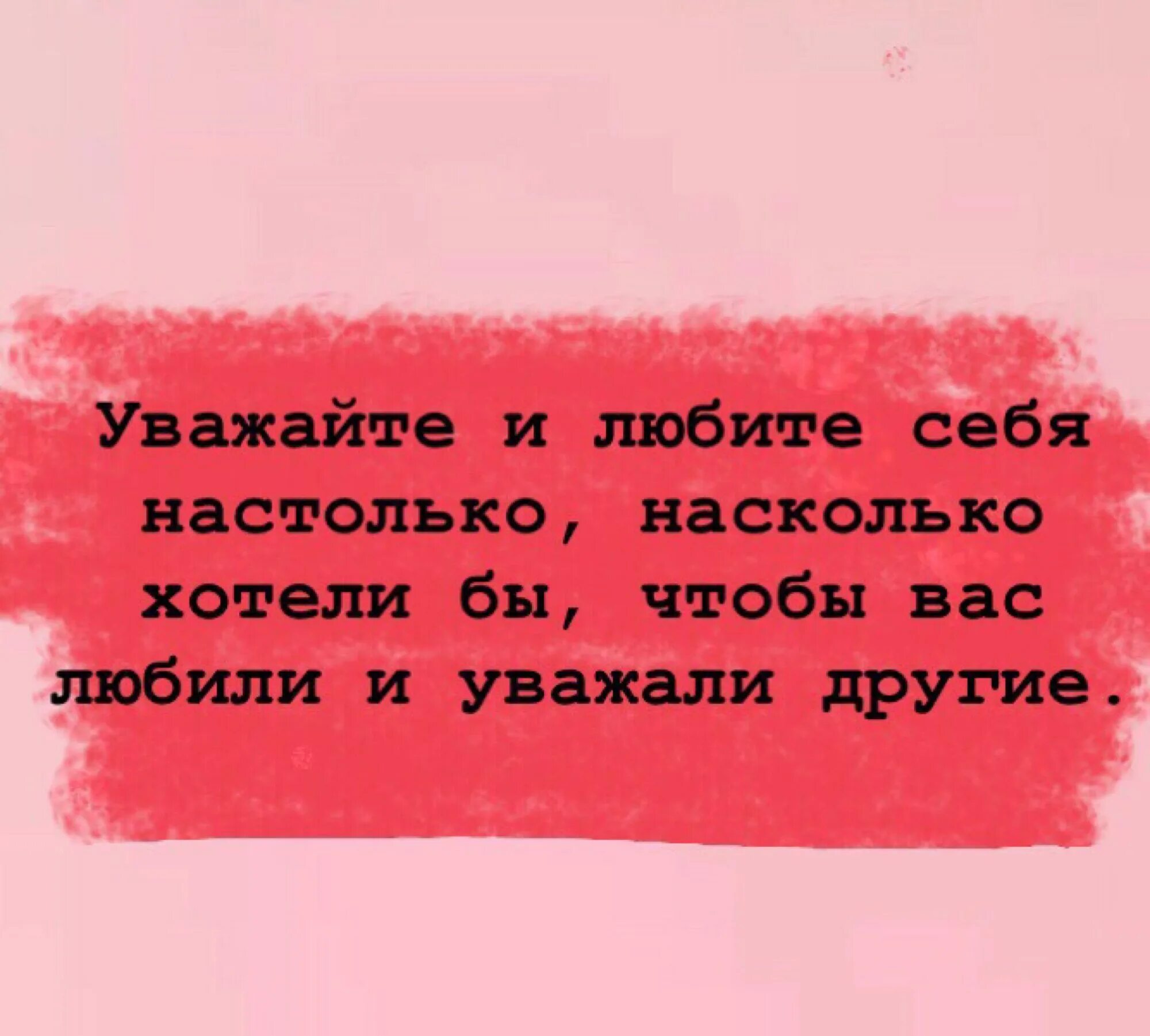 Любите себя цитаты. Полюби себя цитаты. Полюбить себя цитаты. Люби себя цитаты. Желать насколько