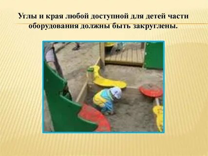 В любом краю любой