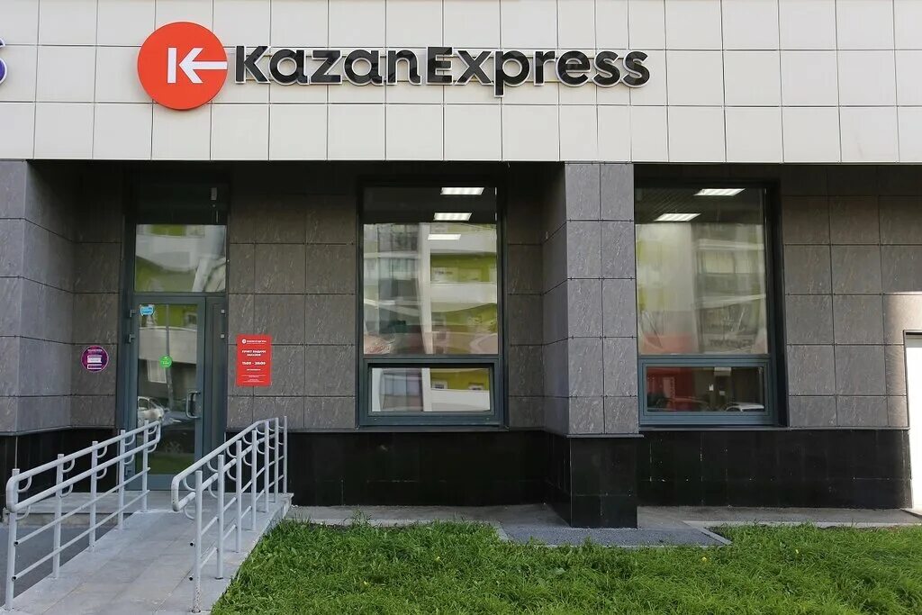 Больше не работает: KazanExpress, пункт выдачи, Республика Татарстан, Казань, ул