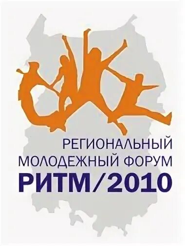 Ритм 2010