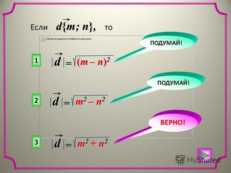 M n z 5. M+N=D. Если d=0. M2n. A^M+N=A^M*A^N.