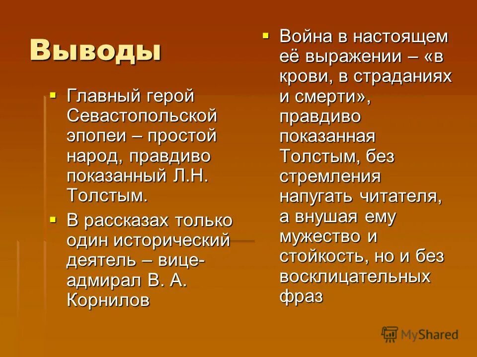 толстой. главный герой эпопеи. толстого “война и мир”. григорий мелехов образ героя из романа тихий дон. пруст марсель "любовь свана".