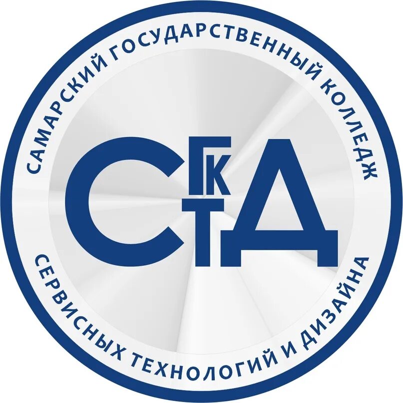 Сгкстд. Колледж сервисных технологий самара. сгкстд логотип. самарский государственный колледж. логотип колледжа.
