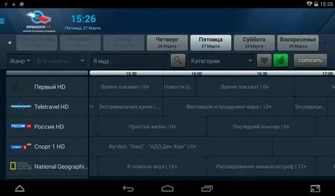 App trikolor tv