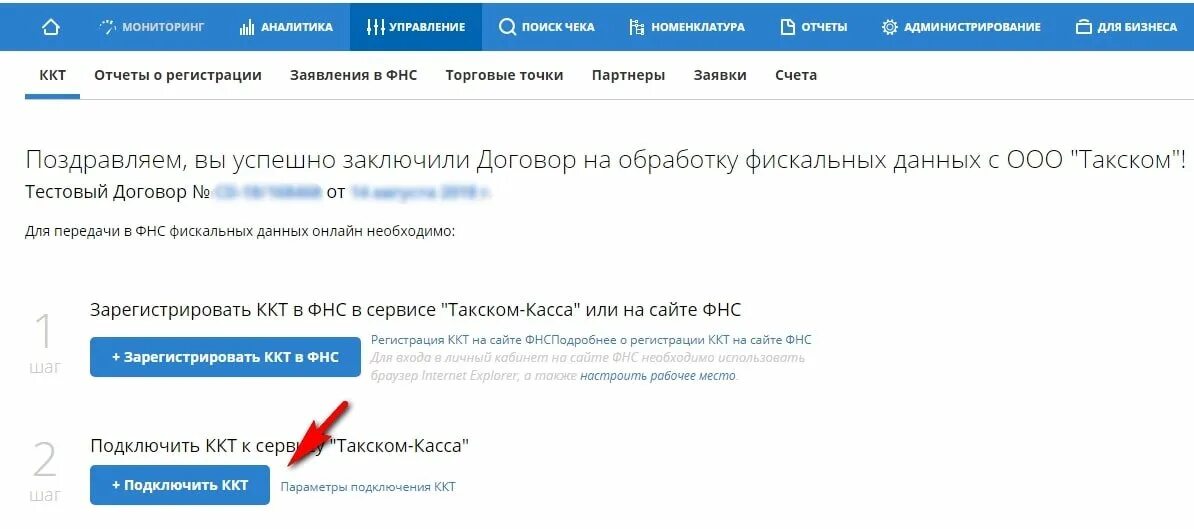 Окпд 2 подключение к системе такском Сервис электронного документооборота для маркировки Такском-Файлер в рамках сотр