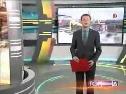Город новостей видео
