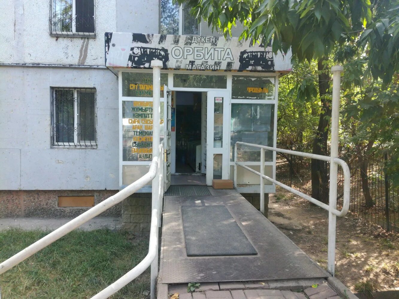 777 спа мытищи благовещенская. Орбита не работает. Орбита не работает. Карякина 31. Торговый центр орбита в люберцах космополис.