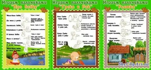 Какие игры относятся пальчиковым играм