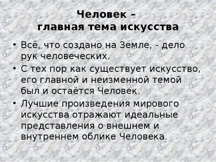 Почему искусство стоит