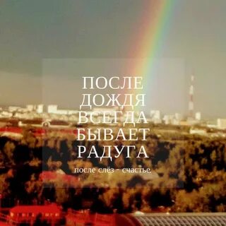 После каждого дождя