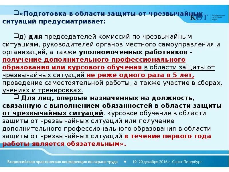 Пб от и ос