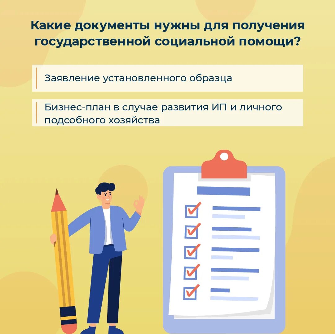 Государственный контракт малоимущим семьям. Социальный контракт. социальный контракт картинки. социальный контракт рисунок. этапы социального контракта.