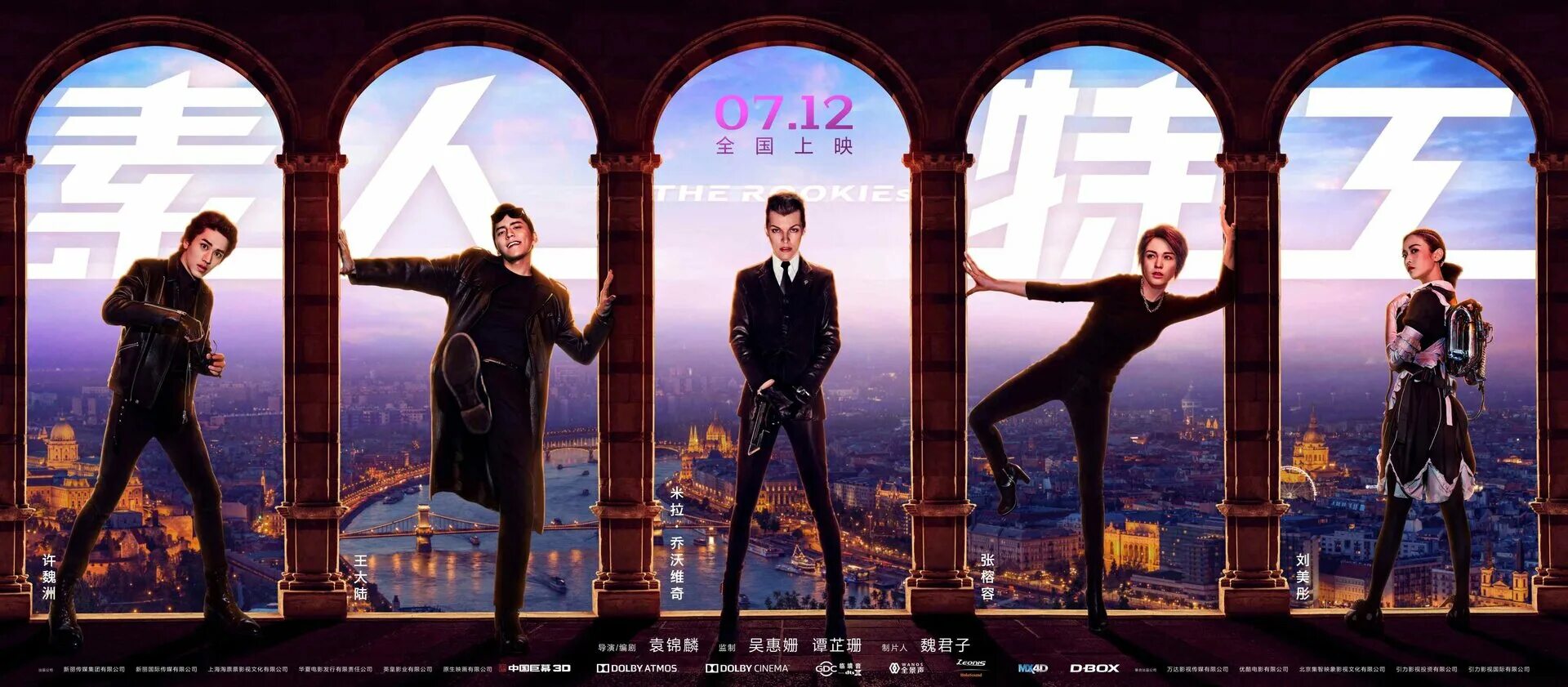 агент три нуля новобранцы 2019