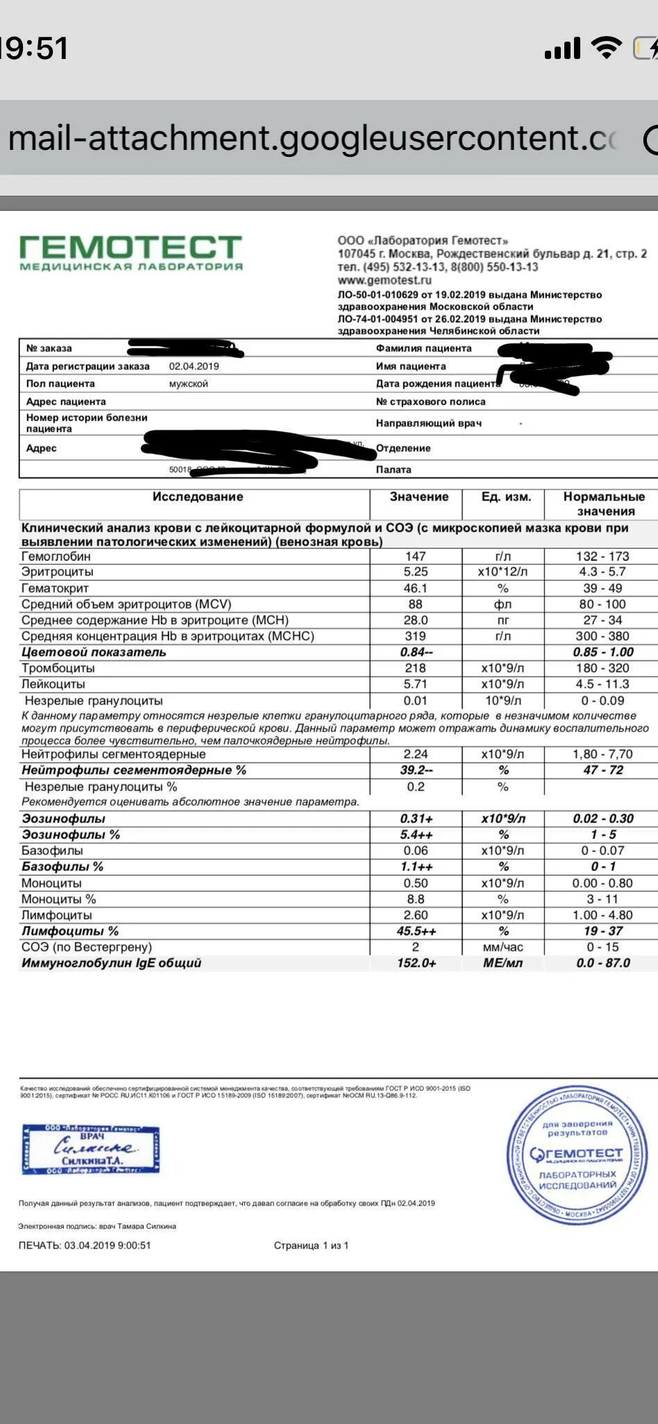 Гемотест общий анализ с лейкоцитарной формулой. Анализ крови гемотест. гемотест плохой анализ крови. оак гемотест. анализ крови на туберкулез.