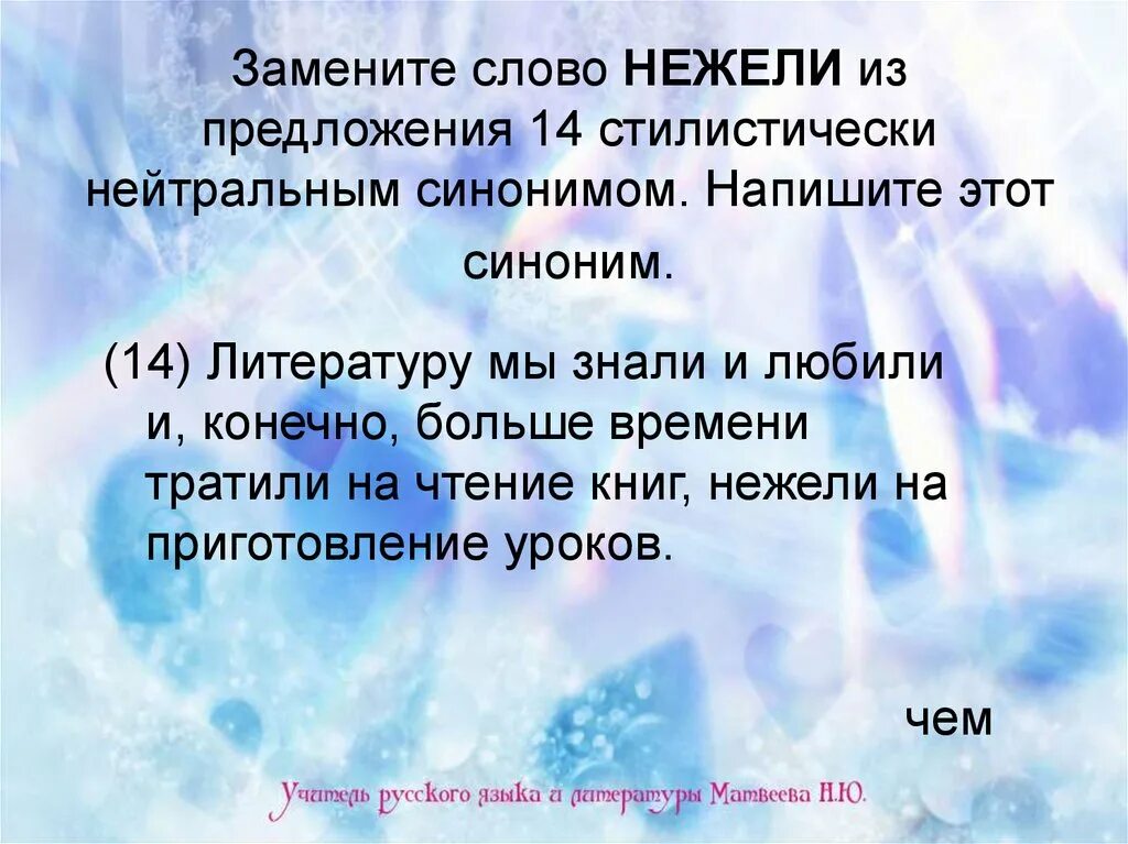 Чем заменить слово большой