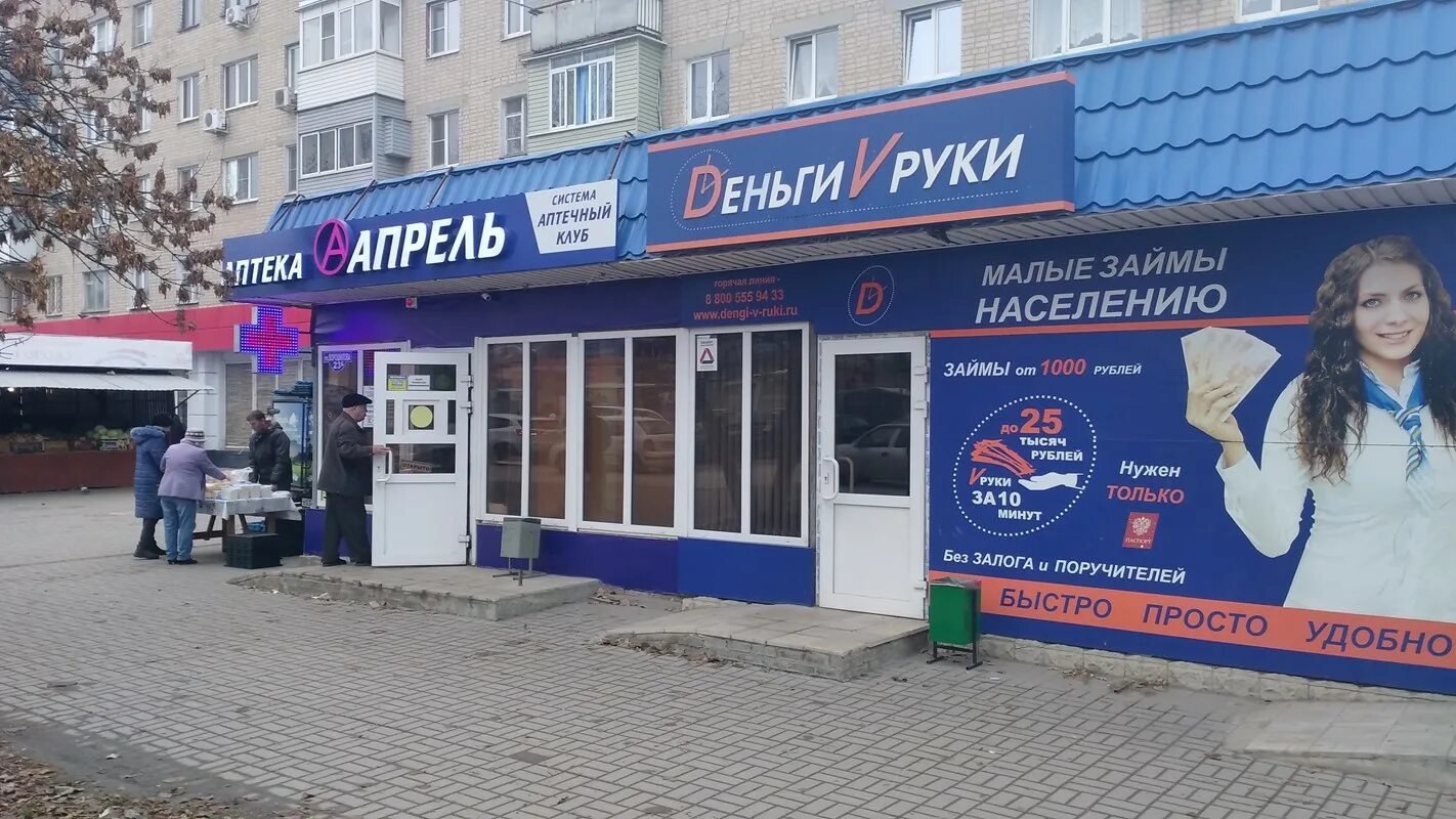 Загод зерно каменск-шахтинский. Магазин двери каменск-шахтинский. Номер телефона диспетчера в каменске шахтинском. Каменск-шахтинский микрорайон. Вестекс каменск шахтинский.