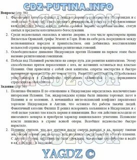 История 7 класс ведюшкин краткое содержание