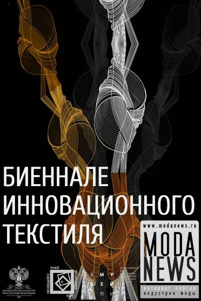 Швейная промышленность. Технологичная ткань. Текстильная промышленность. Инновационный текстильный. Инновационные ткани.