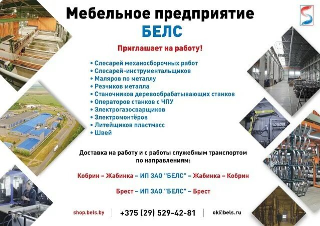 Подработка в бресте. Подработка в бресте. Подработка в бресте. Подработка в бресте. Подработка в бресте.