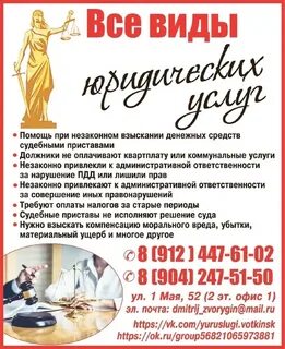 Объявления воткинск