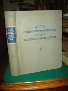 3 акта истории