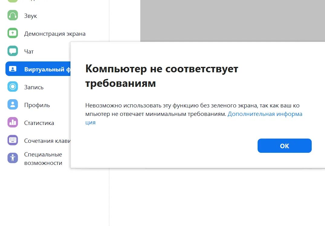 Как сделать фон в зуме на андроид. Как сделать фон в зуме на андроид