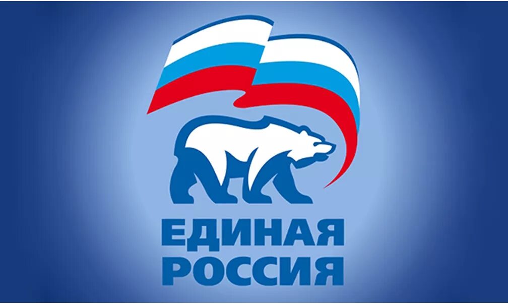 Мерседес е500кх. М р ер. Герб единой россии. Символика партии единая россия. Эмблема единой россии.