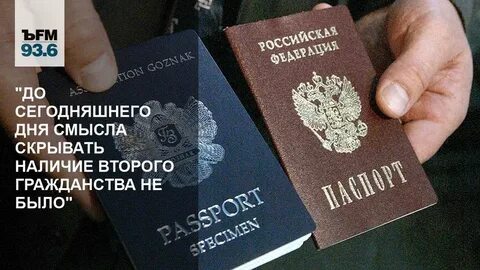 Пенсия 2 гражданства
