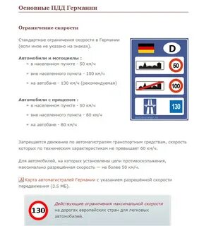 Этого на нем есть ограничения