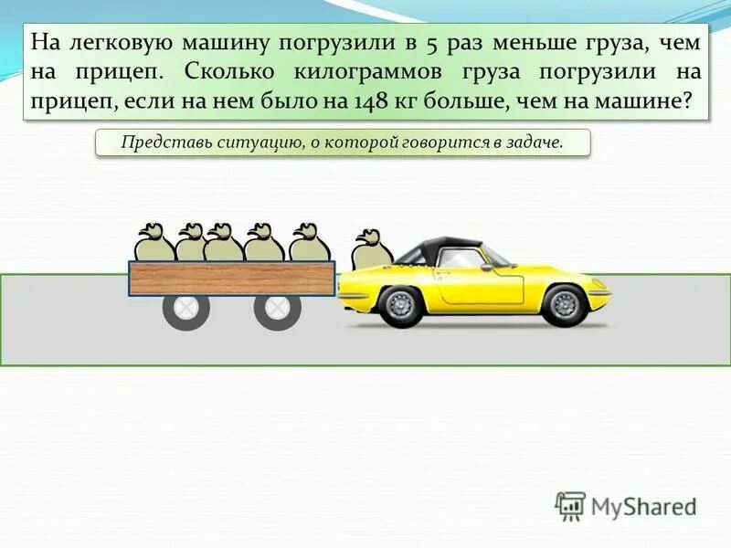 На первую машину погрузили