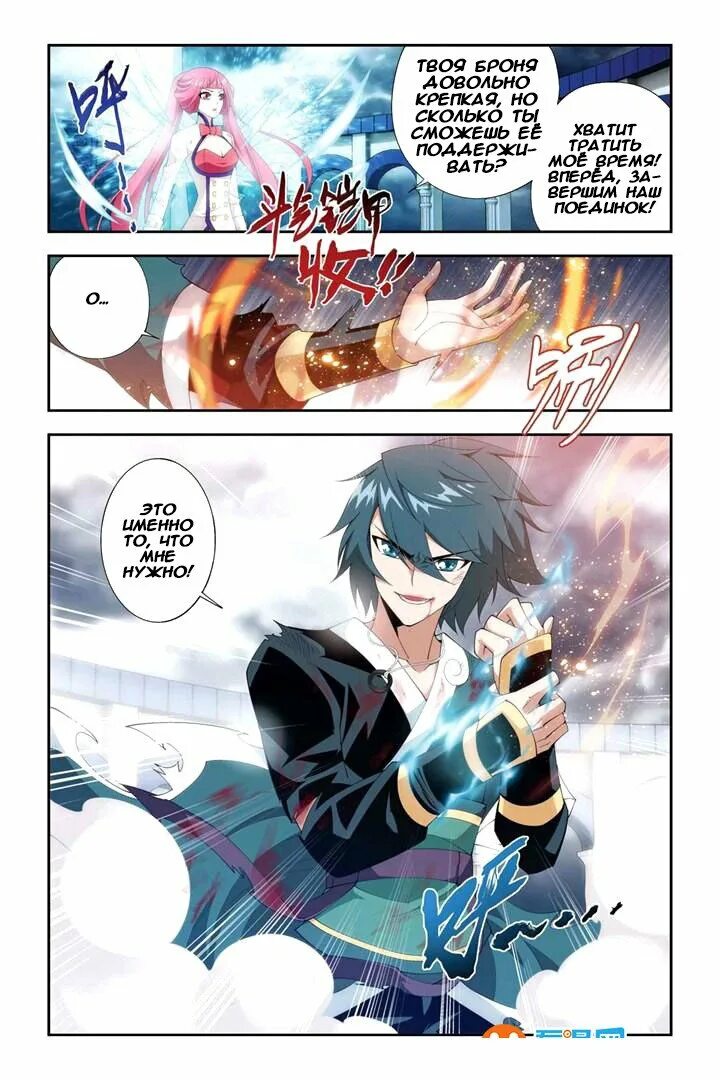 Расколотая битвой синева небес 4. Расколотая синева небес дорама. Расколотая битвой синева небес аниме. Аниме расколотая битвой синева небес 5 сезон. Аниме расколотая битвой синева.