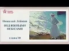 Лейкин под южными небесами
