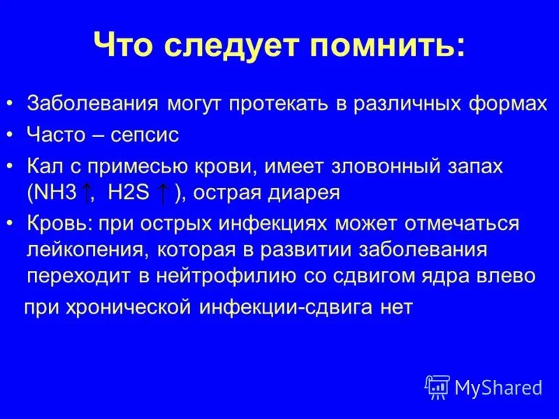 какие зловонные запахи. какие зловонные запахи. неприятный запах. исследование мокроты пропедевтика внутренних болезней. изображение неприятного запаха.