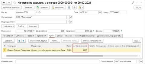 Ндфл иностранных работников в 2024 году