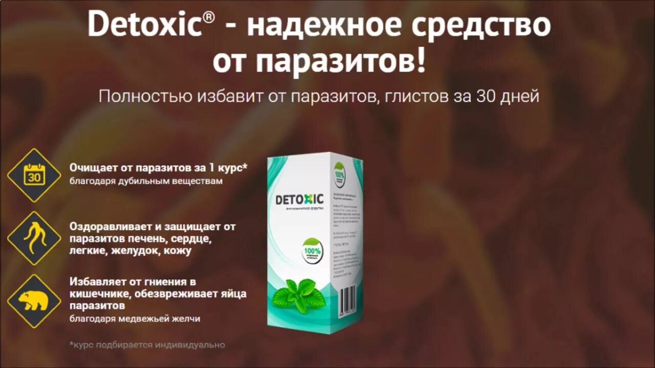 Лучшее от паразитов для людей. Препарат от паразитов в организме человека. таблетки от паразитов. эффективное средство от паразитов. препараты от паразитов в аптеках.