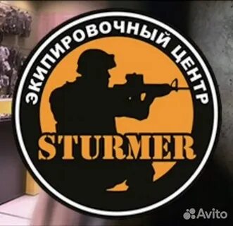 Штурмер магазин