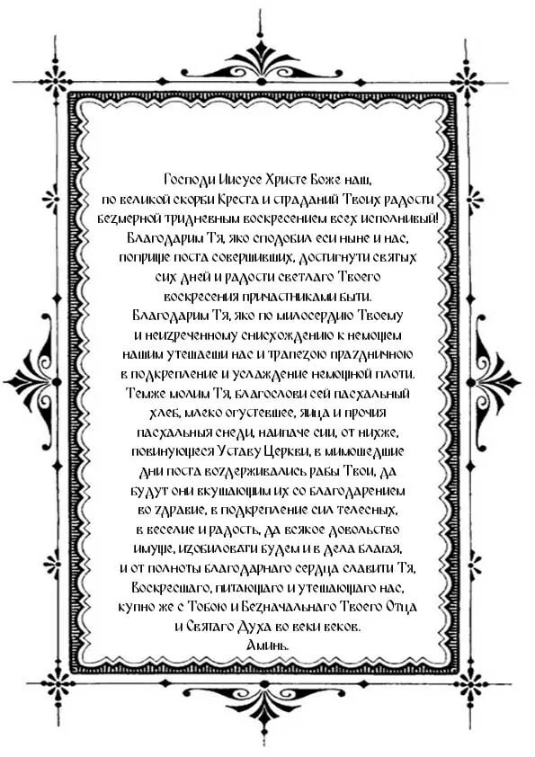 Молитва Архангелу Михаилу о защите от врагов от злых сил и людей. Молитва о здравии Иоанну Кронштадтскому. Молитва Святой Богородице. Молитва к Святой Богородице Всецарица.