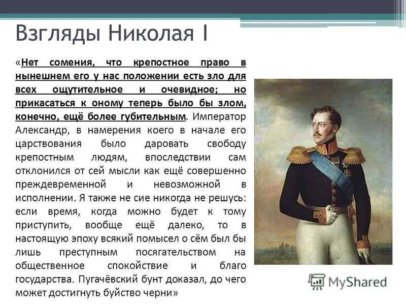 1682–1725 правление петра i. Служба и история армии. Для какого из приведённых чисел истинно высказывание не. Годы правления петра 1. 1896 коронация николая 2.