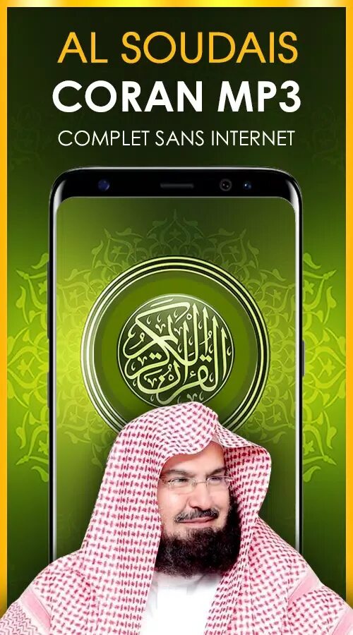 Полный коран mp3. Quran mp3. Полный коран mp3. Коран mp3 слушать. Полный коран mp3.