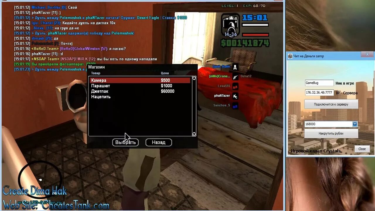 Чит коды на навыки в симс 4. Чит-коды на gta vice city на машины. Читы на online rp. Код чит код гта 5. Читы на симс 4 на деньги.