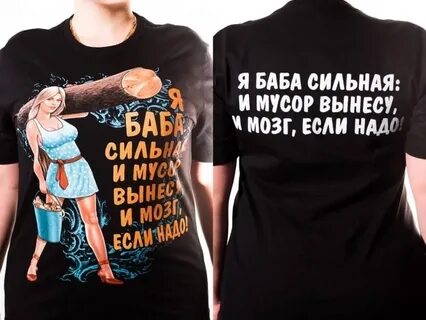 Надо футболка