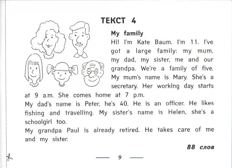 Составить предложение из английских слов. Составить предложение из английских слов. Составить предложение из английских слов 5 класс. Составить предложение из английских слов 5 класс. Упражнение правильный порядок слов в английском.