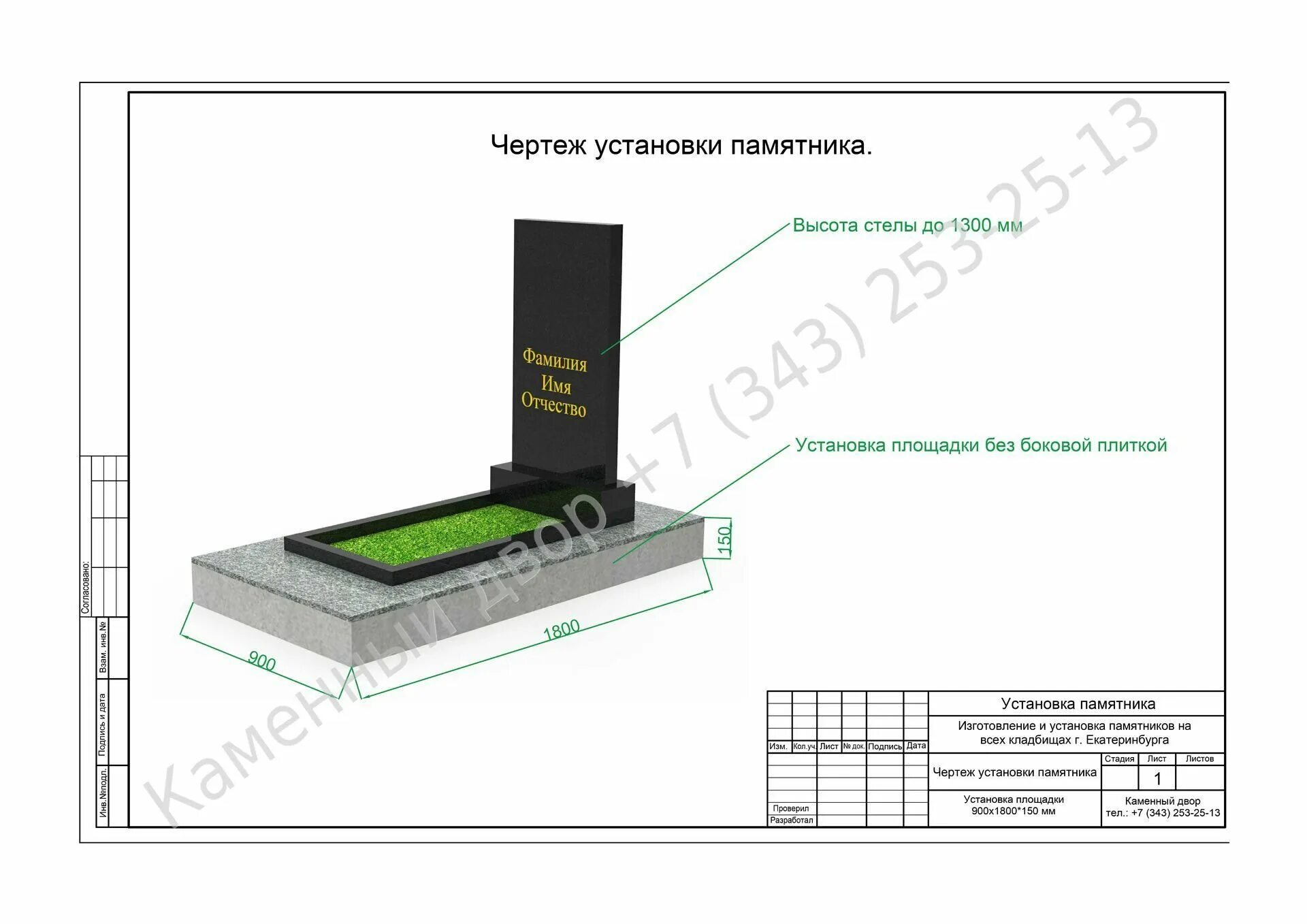 Сколько устанавливают памятник. Чертежи памятников на кладбище. Габариты памятника на могилу. Размер плиты под памятник на могилу. Размеры памятников на могилу.