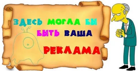 Тут могла быть ты но