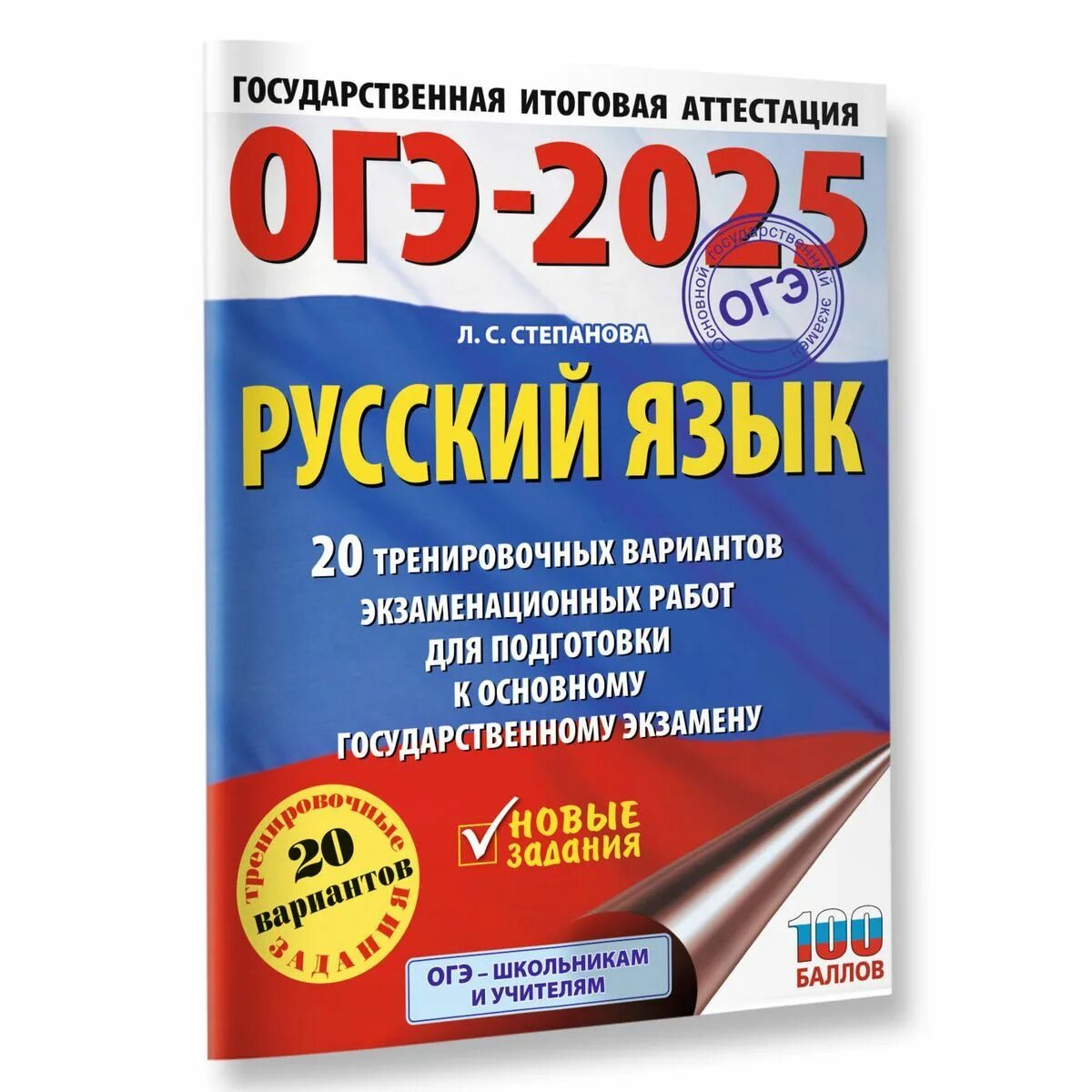 Тренировочные варианты егэ физика 2025 с ответами. Тренировочные варианты егэ физика 2025 с ответами