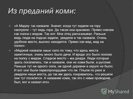 Что значит названной план